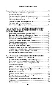 Priekšvēstures pasaule