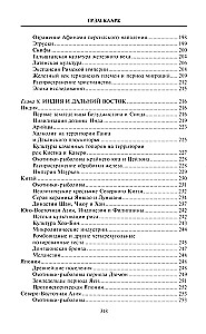 Priekšvēstures pasaule