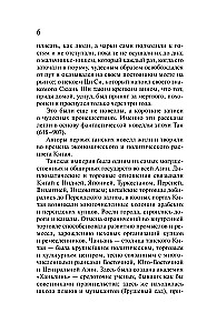 Танские новеллы