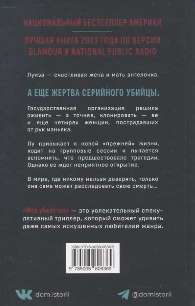 Mano žudynė