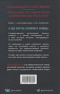 Mano žudynė