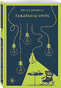 Luzhakin's Revenge