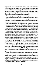 Üheteistkümne mäng