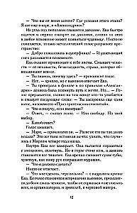 Üheteistkümne mäng