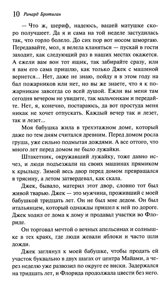 Luzhakin's Revenge