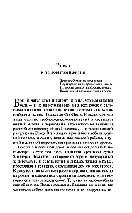 Зов предков. Белый Клык