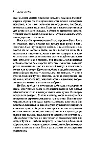 Зов предков. Белый Клык