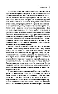 Зов предков. Белый Клык