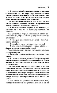 Зов предков. Белый Клык
