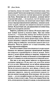 Зов предков. Белый Клык