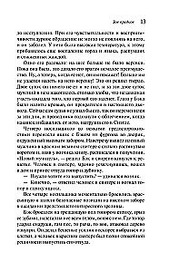 Зов предков. Белый Клык