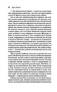 Зов предков. Белый Клык