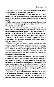 Зов предков. Белый Клык