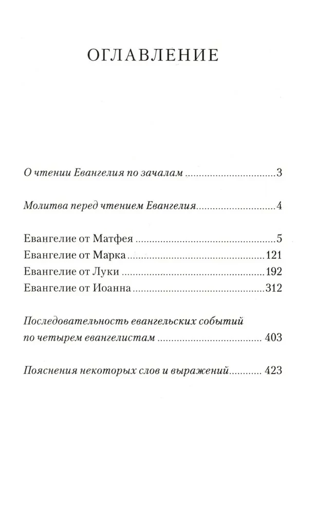 Gospel with readings in the Synodal translation
