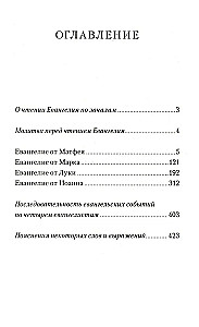 Gospel with readings in the Synodal translation