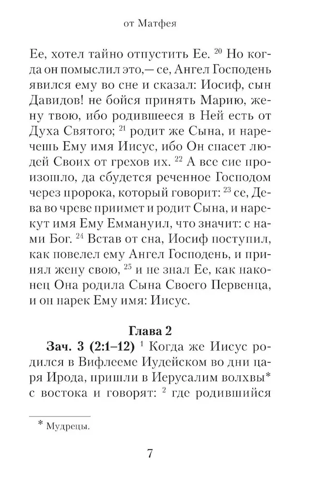 Gospel with readings in the Synodal translation