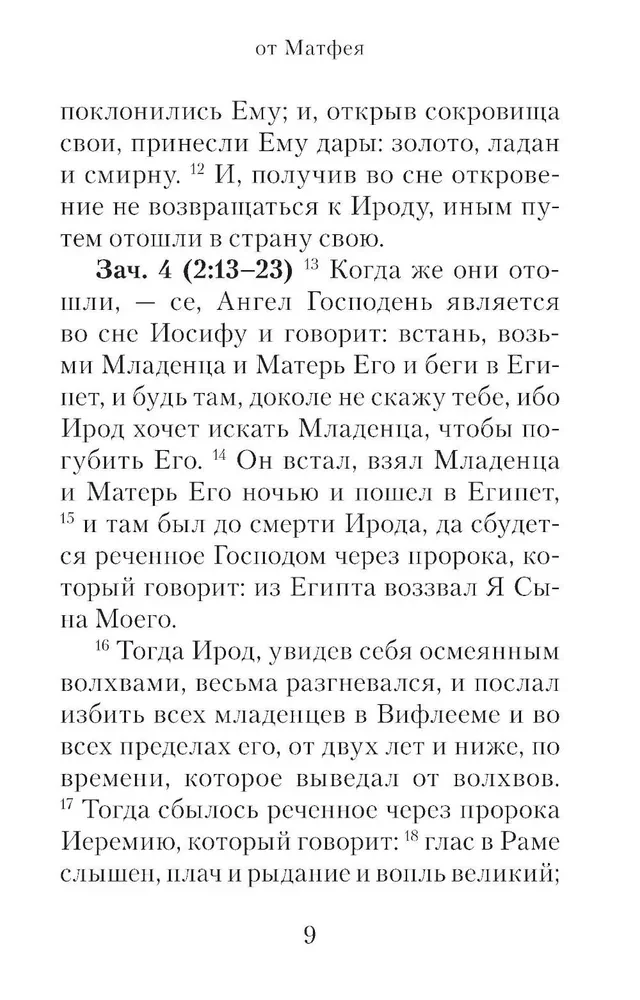Gospel with readings in the Synodal translation