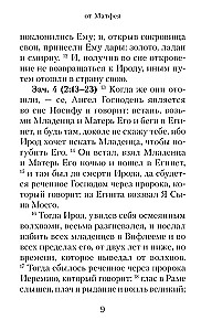 Gospel with readings in the Synodal translation