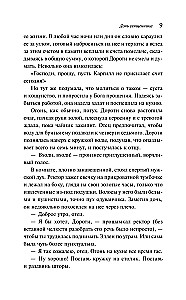Córka księdza
