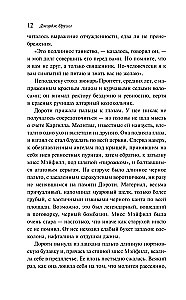 Córka księdza