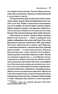 Córka księdza