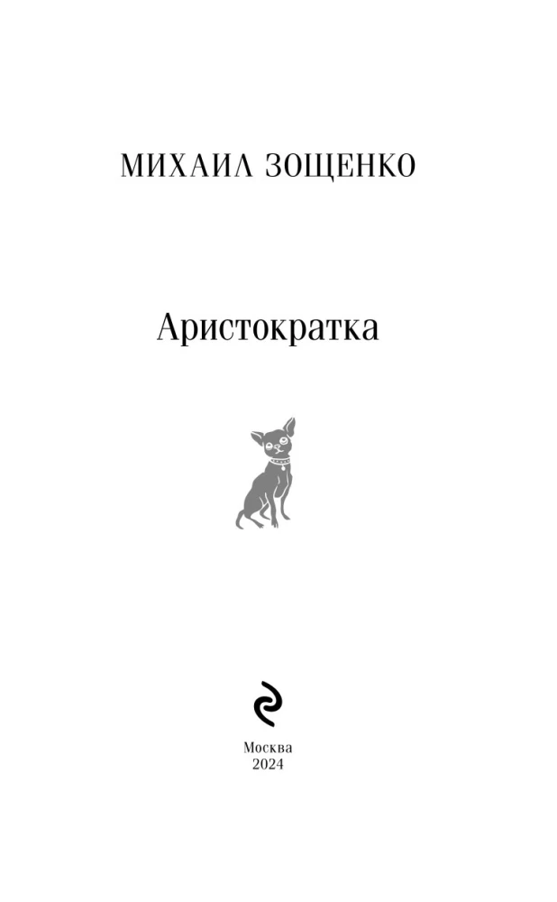 Arestokraat