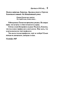 Arestokraat