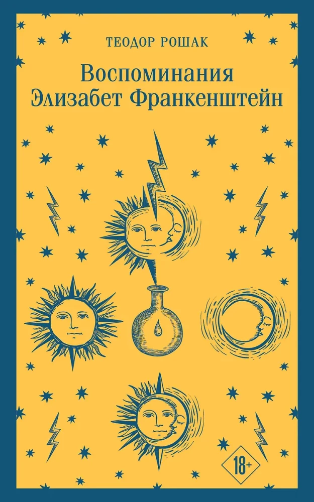 Elizabeth Frankensteini mälestused
