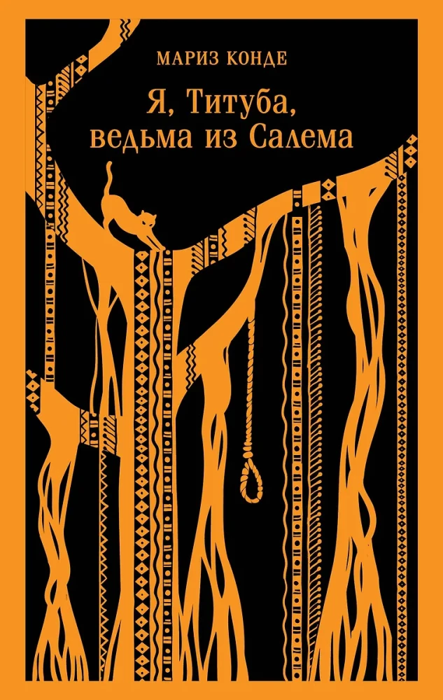 Mina, Tituba, Salemist nõid