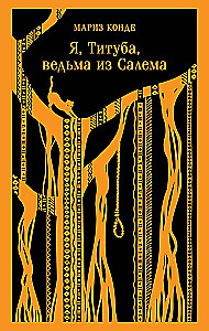 Mina, Tituba, Salemist nõid