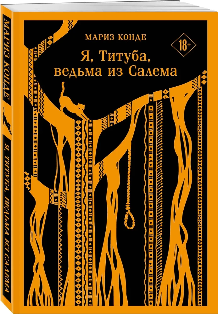 Mina, Tituba, Salemist nõid