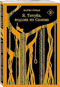 Mina, Tituba, Salemist nõid