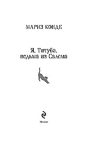 Mina, Tituba, Salemist nõid