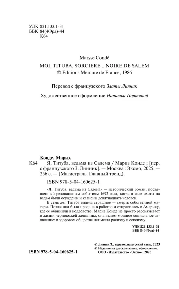 Mina, Tituba, Salemist nõid