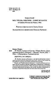 Mina, Tituba, Salemist nõid