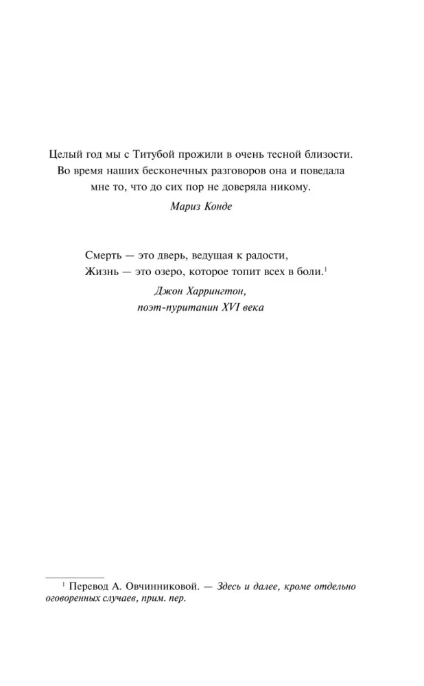 Mina, Tituba, Salemist nõid