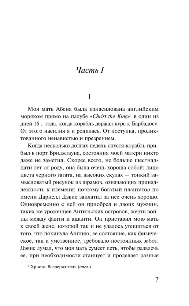 Mina, Tituba, Salemist nõid