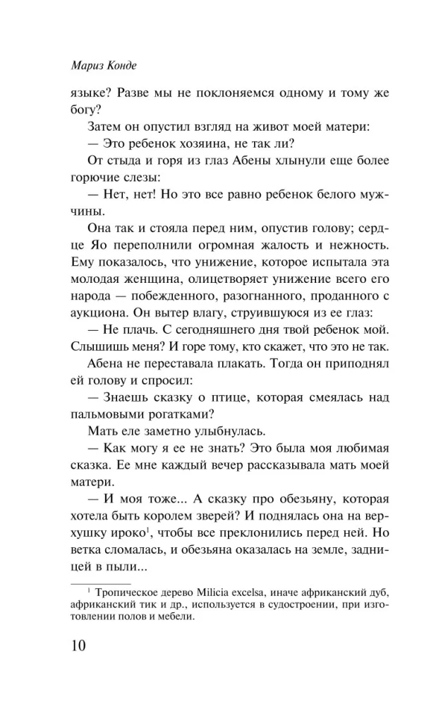 Mina, Tituba, Salemist nõid