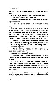 Mina, Tituba, Salemist nõid