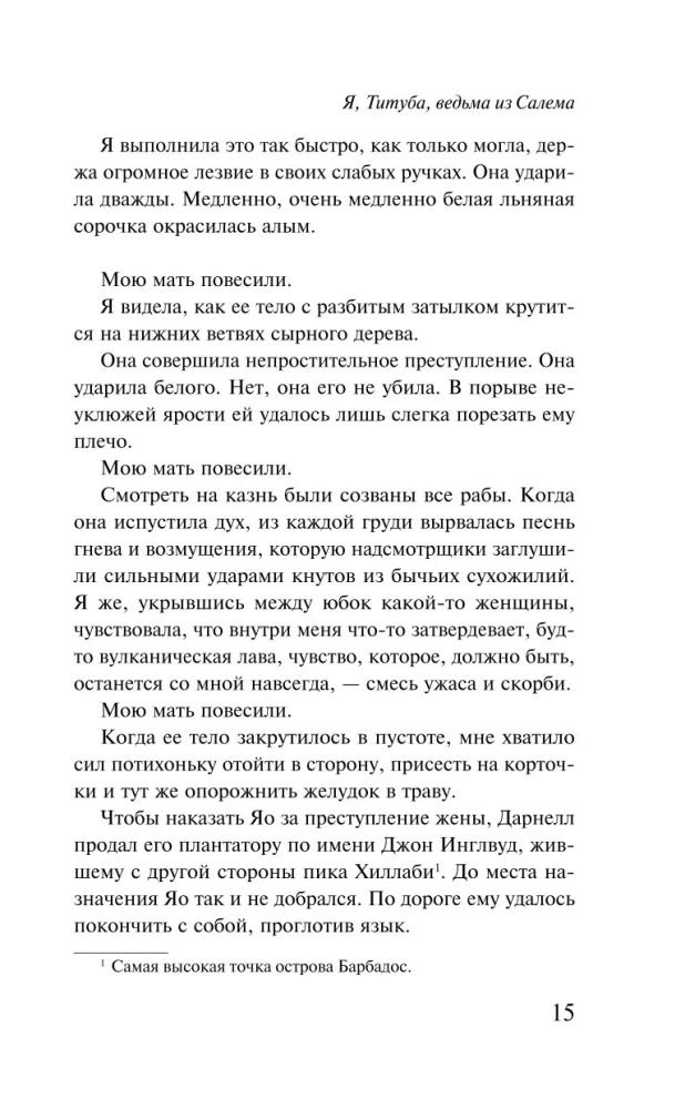 Mina, Tituba, Salemist nõid