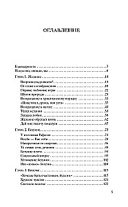 Mākslas vēsture sešās emocijās