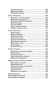 Mākslas vēsture sešās emocijās