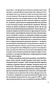 Mākslas vēsture sešās emocijās