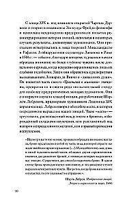 Mākslas vēsture sešās emocijās