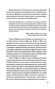 Mākslas vēsture sešās emocijās