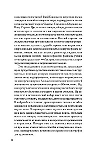 Mākslas vēsture sešās emocijās