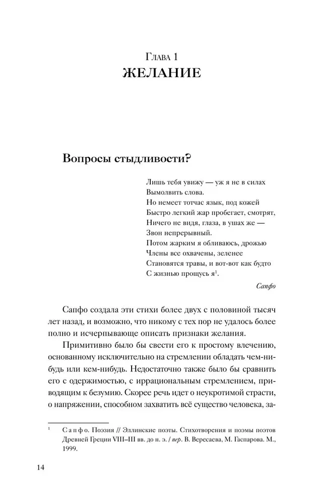 Mākslas vēsture sešās emocijās