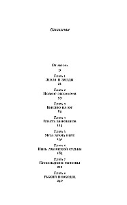 Thais of Athens