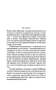 Thais of Athens
