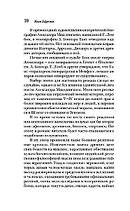 Thais of Athens